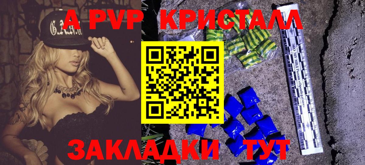 A-PVP мука Альметьевск