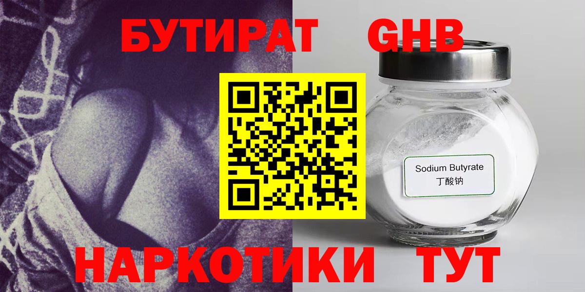 БУТИРАТ оксана  Вход с VPN  Альметьевск 