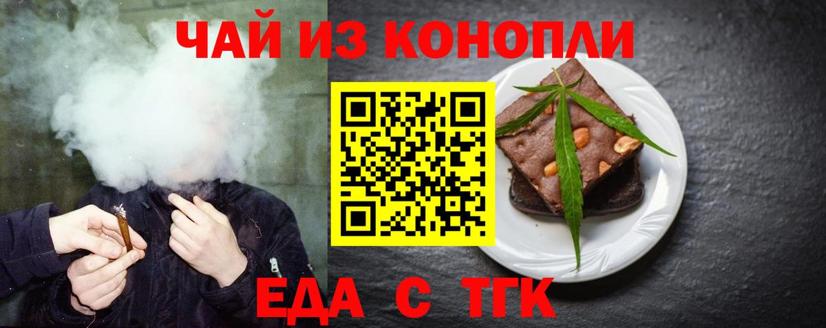 Альметьевск  Печенье с ТГК марихуана  Вход с VPN 