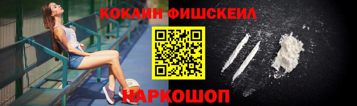 Кокаин Эквадор  Вход с VPN  Альметьевск  COCAIN FishScale 