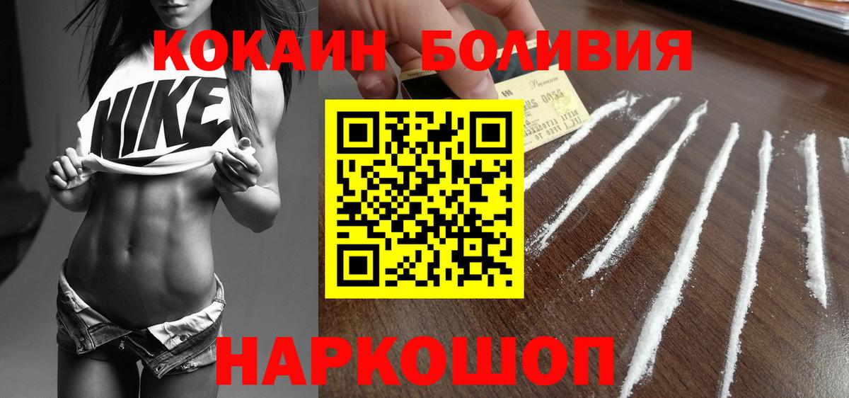 Cocaine FishScale Альметьевск