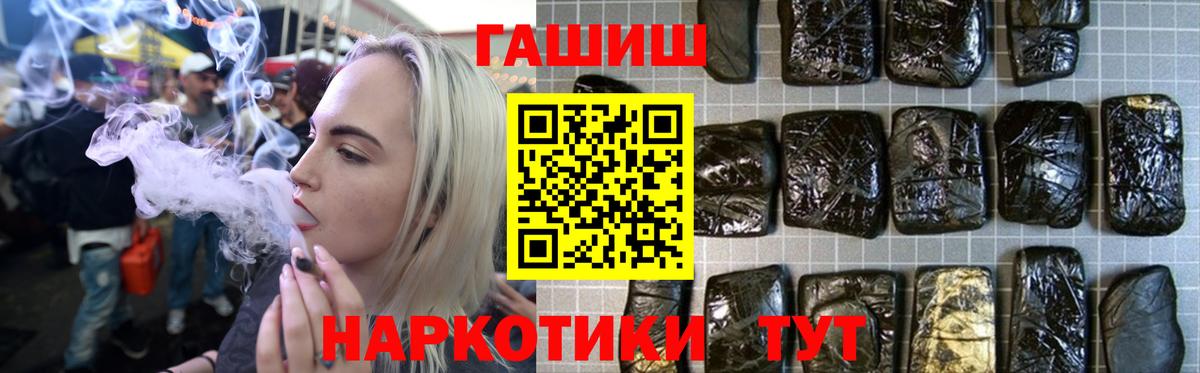 ГАШИШ hashish  закладка  Альметьевск  Вход с VPN 
