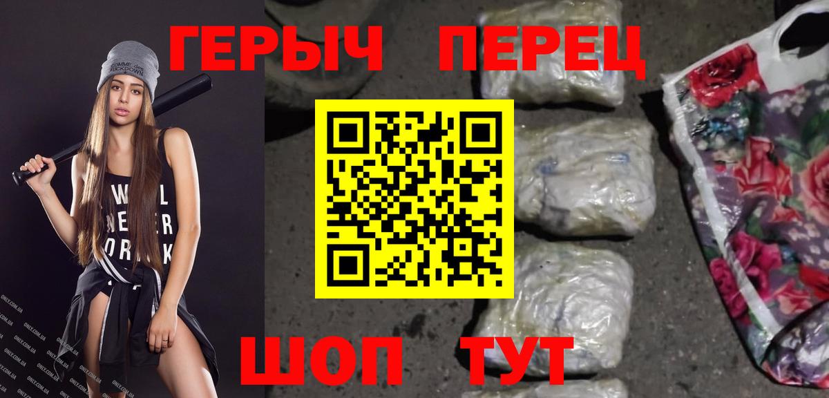 Героин гречка  Вход с VPN  Альметьевск 