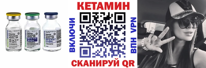 Кетамин VHQ Альметьевск