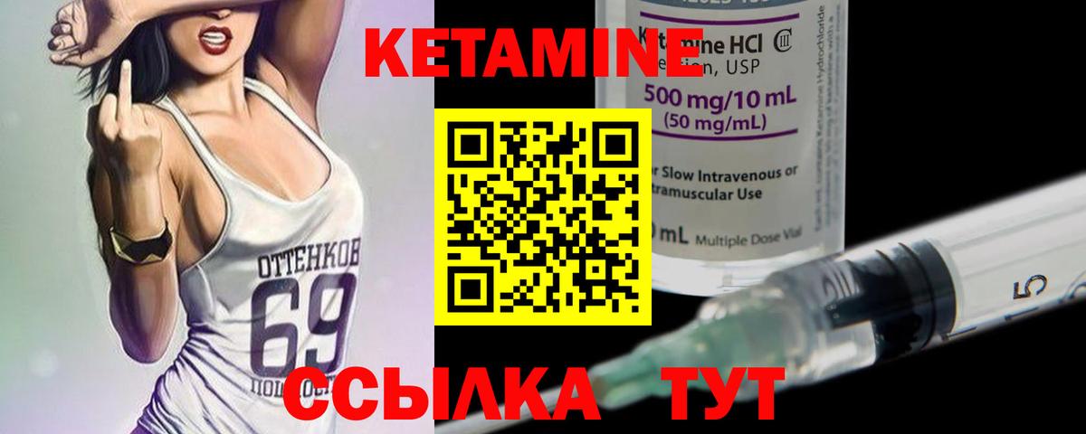 Альметьевск  КЕТАМИН ketamine  Вход с VPN 