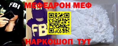 меф VHQ Абинск