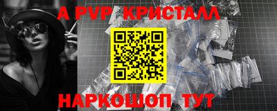 альфа пвп Азнакаево
