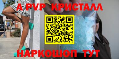 альфа пвп Азнакаево