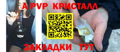 альфа пвп Азнакаево