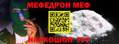 меф VHQ Абинск