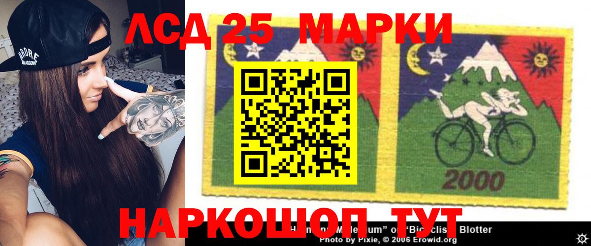 LSD-25 экстази кислота Альметьевск