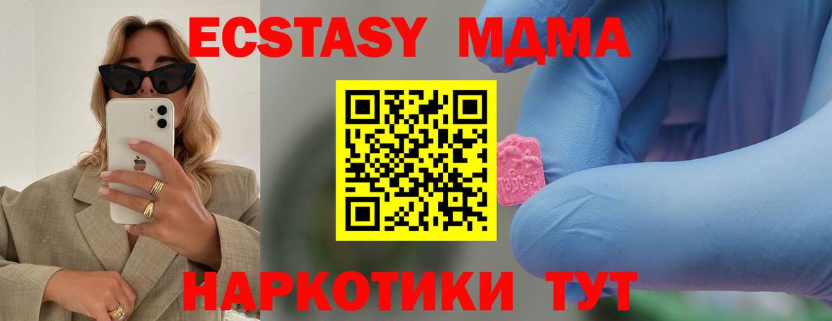 Альметьевск  МДМА VHQ  Вход с VPN  МДМА VHQ 