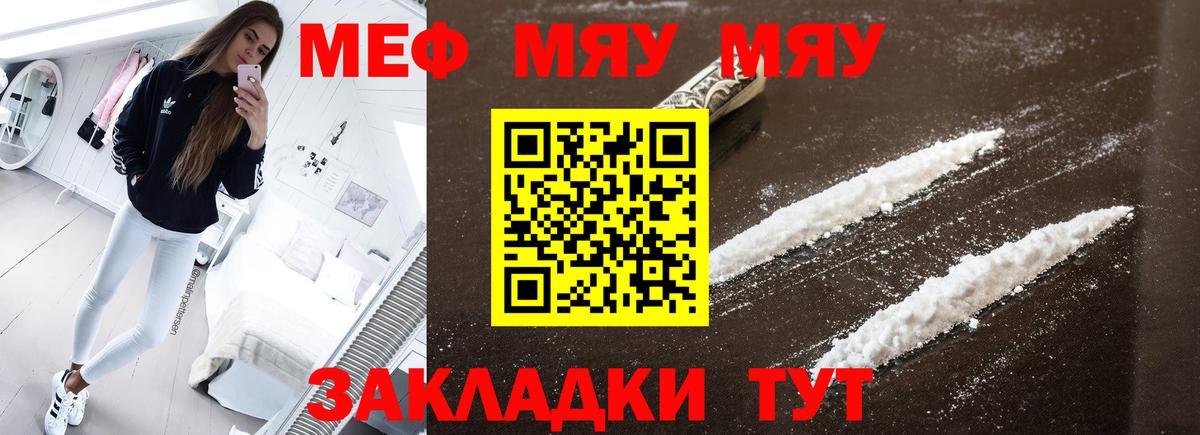 Мефедрон  Вход с VPN  Альметьевск  Мефедрон  МЯУ-МЯУ VHQ  Меф VHQ 