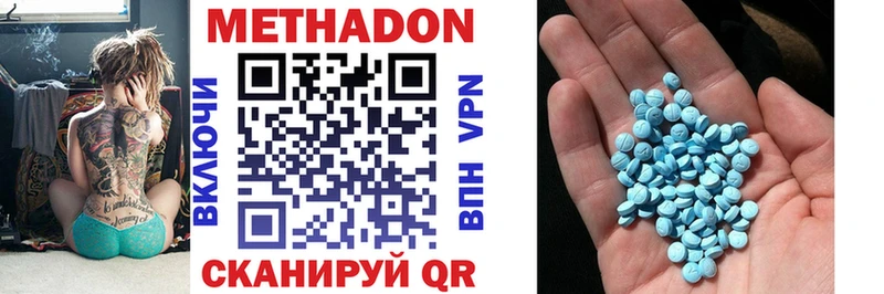 Метадон VHQ  Альметьевск 
