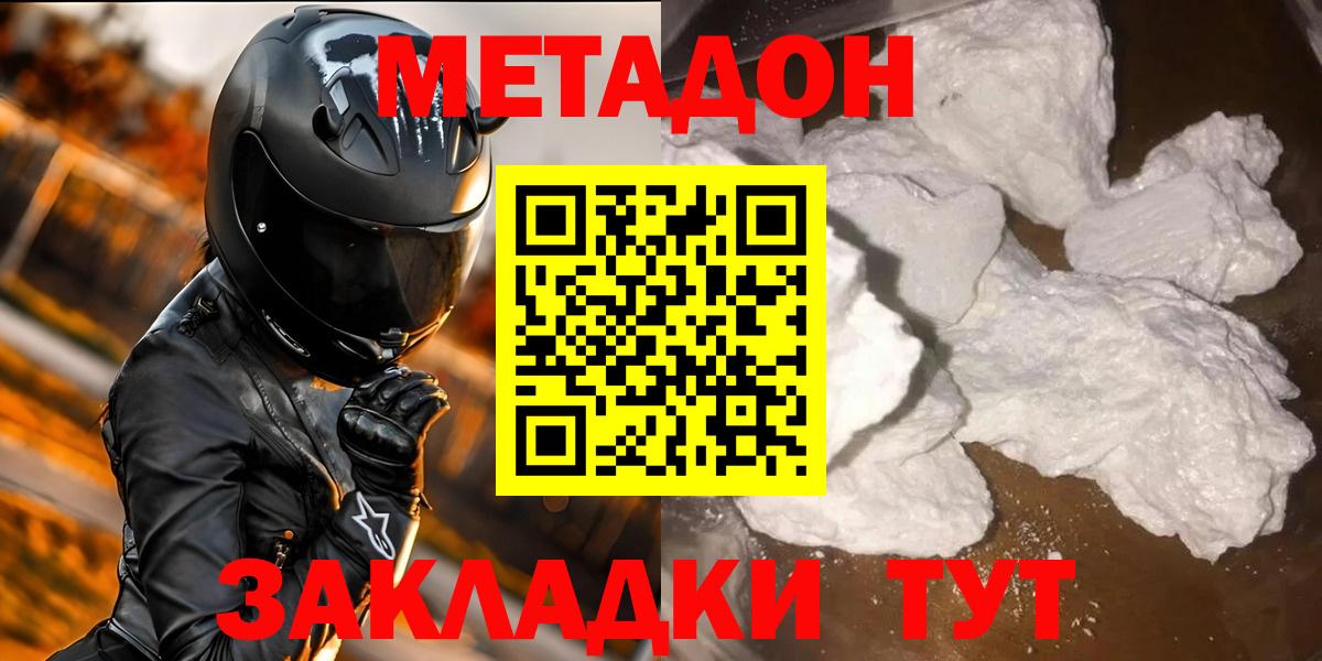 Альметьевск  МЕТАДОН methadone  мега сайт  МЕТАДОН VHQ  Вход с VPN 