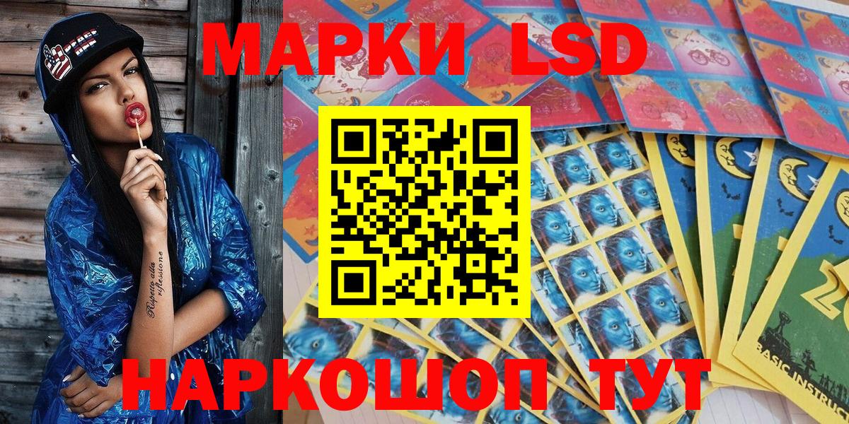 Наркотические марки 1,5мг Альметьевск