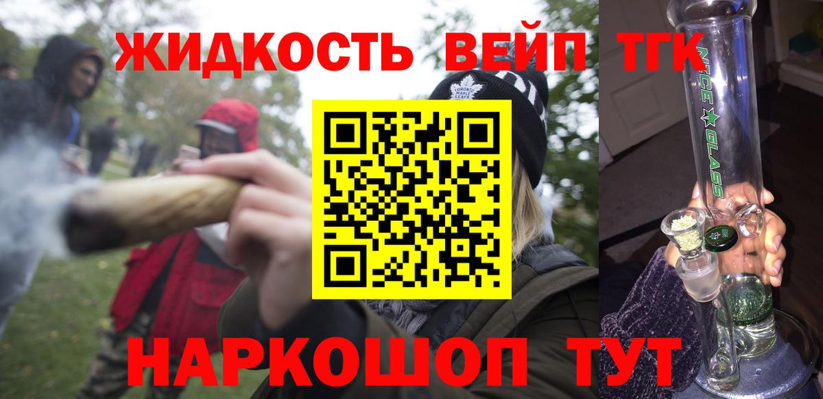 Альметьевск  ТГК жижа  Вход с VPN 